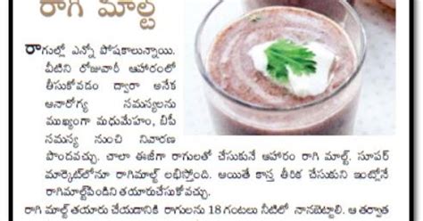 Chodavaramnet Health Benefits With Raagi Malk