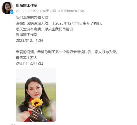 演员周海媚长期受红斑狼疮困扰，这种“不死癌症”更“偏爱”女性患者疾病系统性