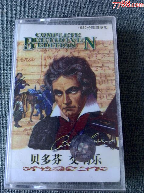 贝多芬交响乐 价格 6元 Au34313360 磁带 卡带 加价 7788收藏 收藏热线