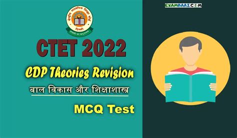 Ctet Cdp Theories Revision Mcq केंद्रीय शिक्षक पात्रता परीक्षा में