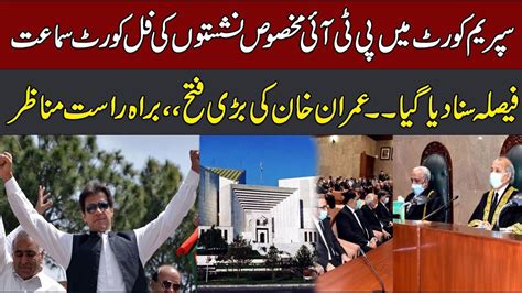 Live Supreme Court Hearing Pti Reserved Seats Case Justice Athar