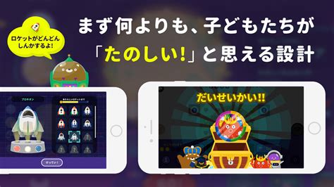 シンクシンク 知育アプリ 子供の思考力が育つ知育｜教育・知育jpappstore For Android