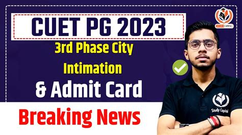 CUET PG 2023 3rd Phase All City Intimation Admit Card Updates