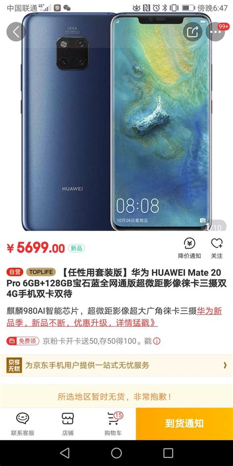 華為mate20pro一機難求，想平價買到基本靠運氣 每日頭條