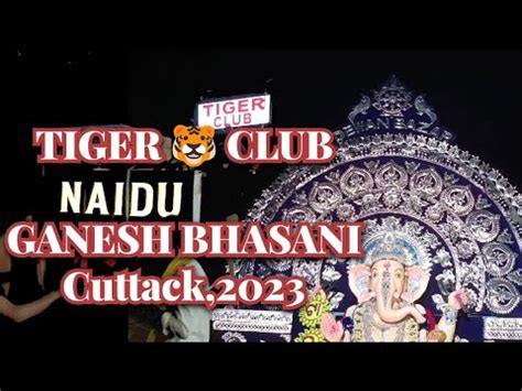 tiger club Cuttack ganesh bhasani 2023 subratଭକତ subratbhakti