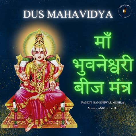 Dus Mahavidya Maa Bhuvaneshwari Beej Mantra EP Album By Pandit