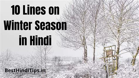 10 Lines On Winter Season In Hindi शरद ऋत पर 10 वकय BestHindiTips In