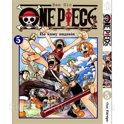 Манга Iron Manga Ван Пис Том 5 на Украинском - One Piece 17884 SK, Код ...