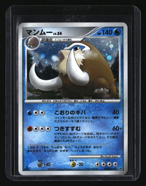 Pokemon Japanese Mamoswine Dpbp St Edition Holo Rare Near Mint