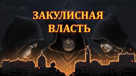 Валентин Катасонов: Кто они, эти тайные правители? - YouTube