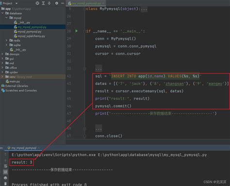 二 Python实战——使用pymysql完成mysql数据库的增、删、查、改操作案例 Csdn博客