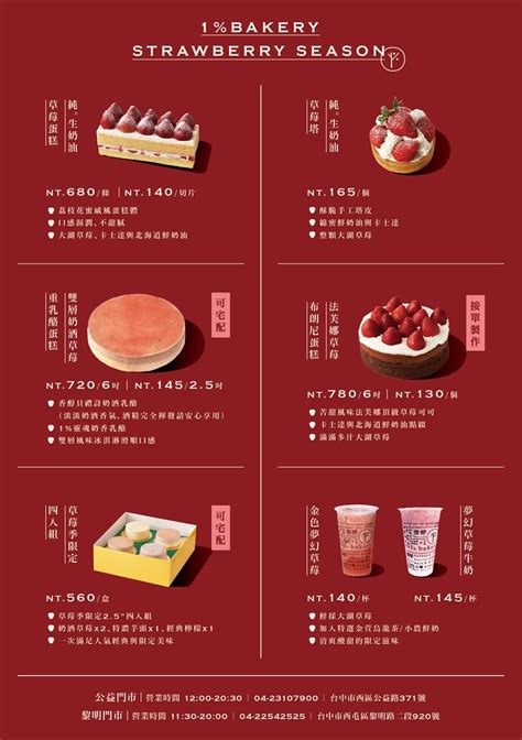 台中美食不可錯過的草莓季甜點！1bakery乳酪蛋糕台中黎明店 Allisonbeautyclass