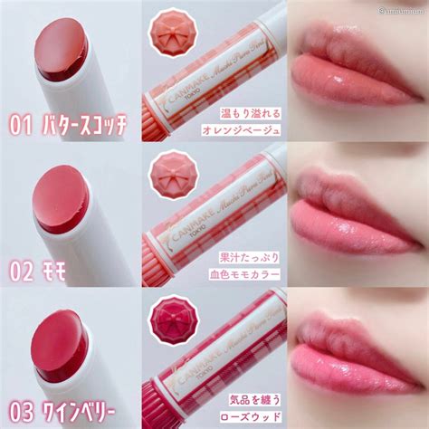 うみか On Lips 「キャンメイク5月下旬新作！ 話題のむちぷるティント💄💕 」 Lips