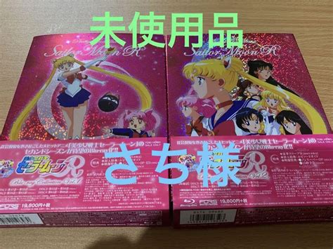 したが 【未使用】美少女戦士セーラームーンr Blu Ray Vol1 And2 しておりま