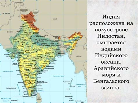 Республика Индия - презентация онлайн
