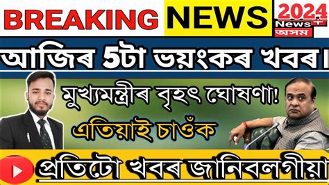 Big Breaking News 1জন ৰ পৰ নতন নযম Google Pay Banned Driving