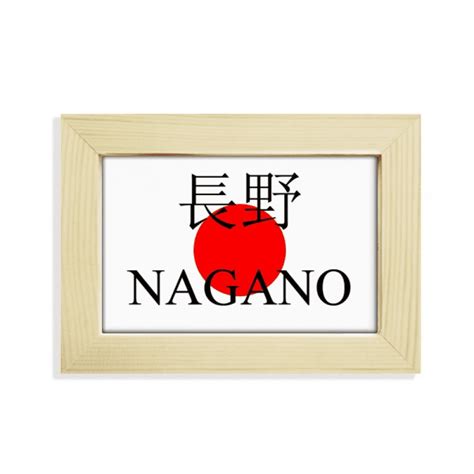 Nagano Japaness City Name Red Sun Flag Desktop Decorate Photo Frame