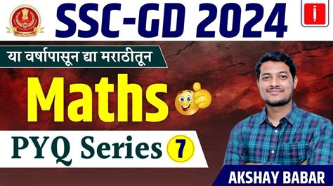 Ssc Gd Exam 2024 Ssc Gd Math Series 7 Ssc Gd Math By Akshay