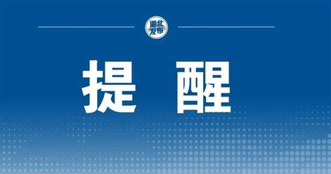 今起，武汉乘地铁须持24小时核酸证明 轨道交通 武汉市 核酸 新浪新闻