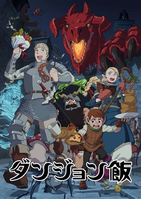 Delicious In Dungeon Reveals New Key Visual Trailer And January 4