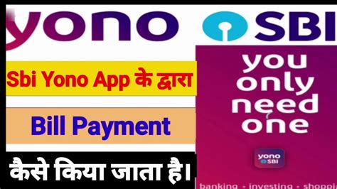 How to Bill Payments SBI YONO एसबआई यन स कस रचरज कर Hindi