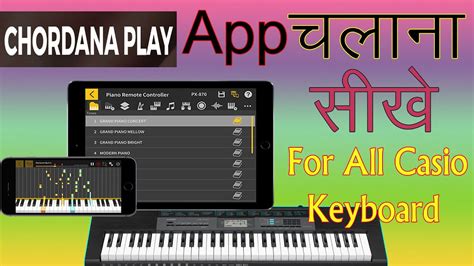 Chordana Play App Full Demo Learning App For Casio Keyboards Youtube