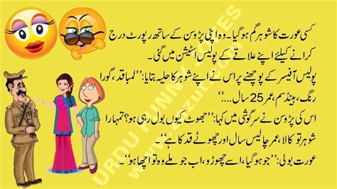 Funny Jokes Written In Urdu / Urdu Funny Jokes 015 - YouTube : We ought to have an incredible ...