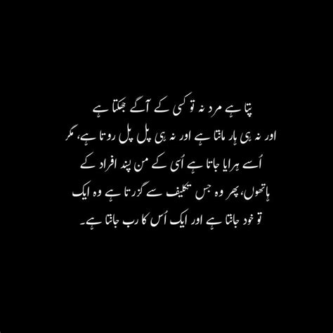 Pin By Momina Butt On Urdu Adab Cute Song Lyrics Urdu Poetry Cute