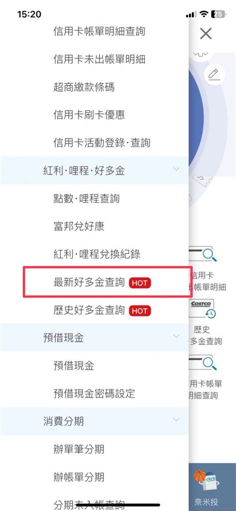 好市多「好多金」可以折抵了！這5天不會主動提醒如何查詢、退貨會還嗎？回饋方式一次看 今周刊