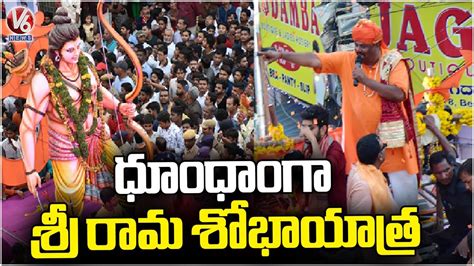 Sri Rama Navami Shobha Yatra In Hyderabad MLA Raja Singh V6 News