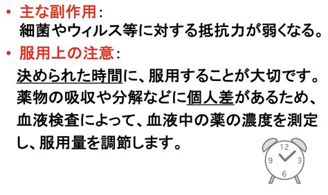 ネフローゼ症候群の治療薬について〜ステロイド剤、免疫抑制剤〜 難病教室 難病相談センター事業 兵庫県難病相談センターホームページ