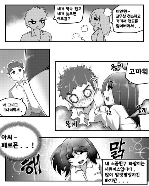 메이플스토리 인벤 ㅇㅎ 서큐버스 소꿉친구가 Ntr당하는 Manhwa 메이플스토리 인벤 자유게시판