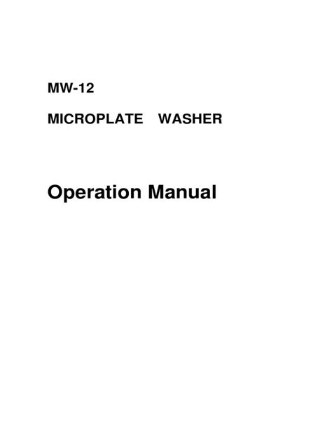 MW-12 Operation Manual - v2.1 | PDF | Washing Machine | Trademark