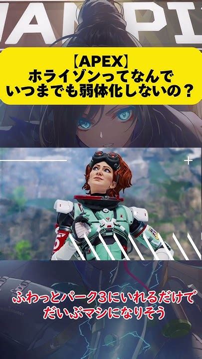 【apex】ホライゾンっえなんでいつまでも弱体化しないの？ Apex Apexlegends 反応集 Youtube