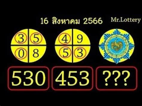 Thai Lottery Direct Set 16 08 2023 Thai Lottery Results Today 16 08