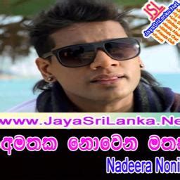 Amathaka Nowena Mathaka Song Lyrics And Music By Nadeera Nonis