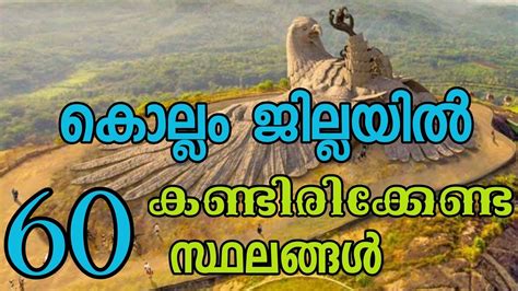 60 Places You Must Visit In Kollam District Kerala Tourism