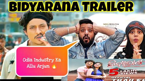 ବଦଯରଣ Bidyarana Trailer Reaction Babushaan Mohanty Sivani