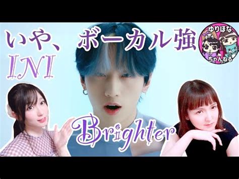 Ini Brightermvreaction Youtube