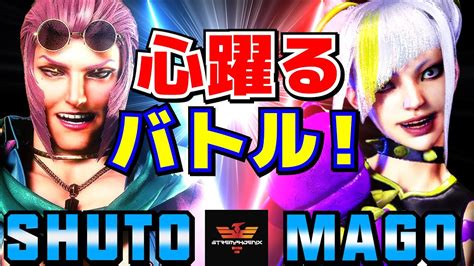 スト6 シュート [マリーザ] Vs マゴ [ジュリ] 心躍るバトル！ Shuto [marisa] Vs Mago [juri] Sf6 Youtube