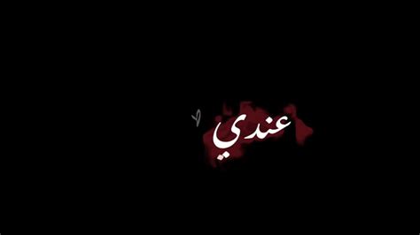 كرومات شاشه سوداء حزينة ♥ ️ عندي طلب بس احنة على كد الحال ♥ ️ كرومات