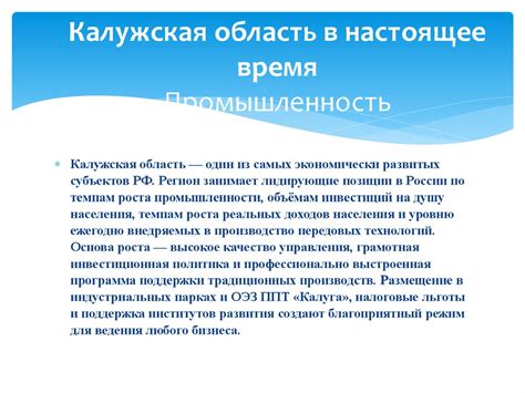 Калужская область - презентация онлайн