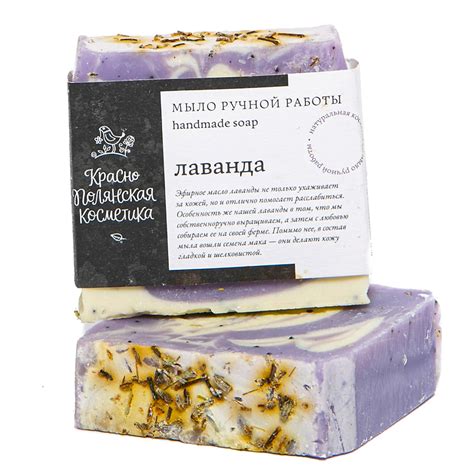 КРАСНОПОЛЯНСКАЯ КОСМЕТИКА Мыло Лаванда купить по низким ценам в ЛЭТУАЛЬ