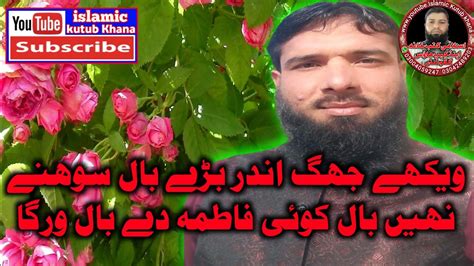 New Amazing Naat Hazrat Maulana Qari Inamullah Usmani Sahab YouTube