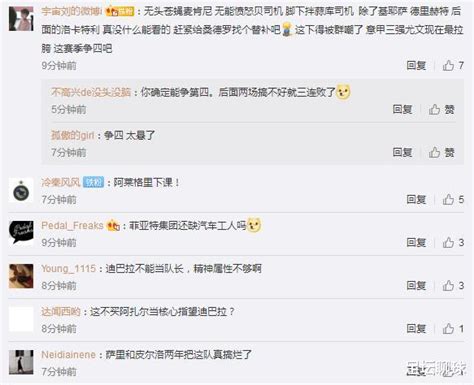 尤文输球揪出2大罪人！球迷围攻官博炮轰：阿莱格里下课，脸都不要了东方体育