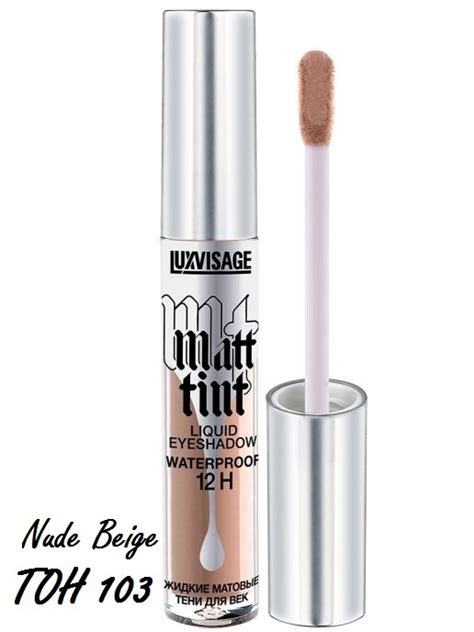 LUXVISAGE ЛюксВизаж Жидкие тени для век Matt tint waterproof 12H, тон ...