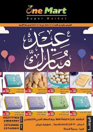 Calam O Tsawq Net One Mart Supermarket