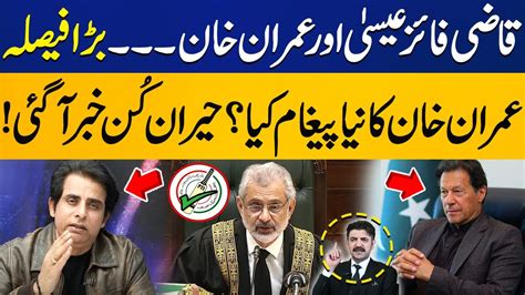 Imran Khan S Important Message About Chief Justice Qazi Faez Isa