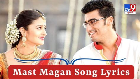 Mast Magan Song Lyrics : ફિલ્મ 2 Statesનું ફેમસ સોન્ગ મસ્ત મગનના Lyrics ...