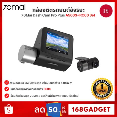 70mai Dash Cam Pro Plus A500src06 Set กล้องติดรถยนต์กล้องหลัง มีระบบ